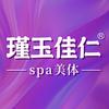 瑾玉佳仁(大丰街道店)