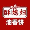 酥媳妇非遗油香饼小南门店