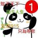 宏信915