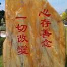 一生无悔！