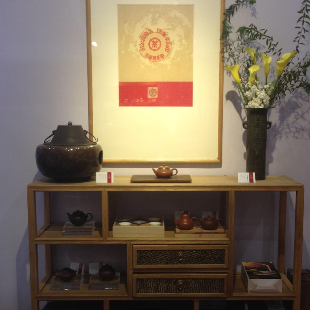 茶味觉醒