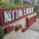 欣丰种植专业合作社