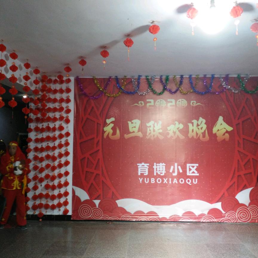@美好家园@