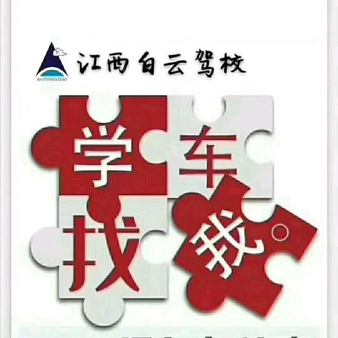 白云科三教练成辉