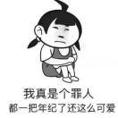 就这样吧