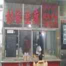 赵静杰