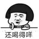 冯导