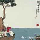 信鸽传书