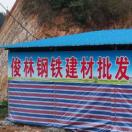 牛田俊林涟钢批发