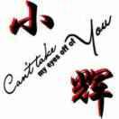 ꧁꫞游泳教练꫞꧂