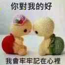 难得糊涂