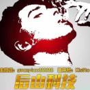 后山🎩🔫🔫通讯