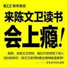 陈文卫教育（花都校区）