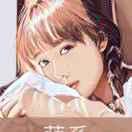 快乐一身
