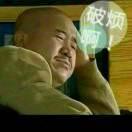 木法，受里