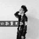 世无双的宋小安头像