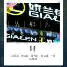 娇兰佳人荣昌薛永燕