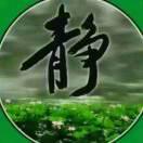静---（室内装修）