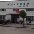 何金和（胶袋。自动包装膜）