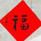 奋斗吧～骚年