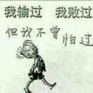 与世无争