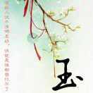 鱼鱼