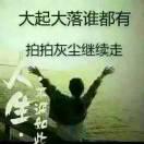 人生