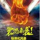 孤傲