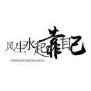 情你