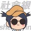 宇