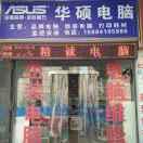 宜宾柏溪精诚电脑