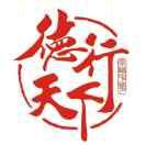 德行天下🇨🇳