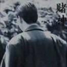 放开那小姐姐