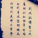 乾*^o^*乾