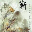 A灰色轨迹