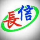 长信家电
