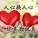 ^O^时光不老，我们不散