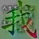 我爱我家
