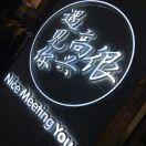 燕子