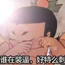 猫先森