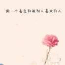 一泓清水