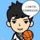 小马哥