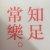 你的偶像