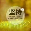 任志平