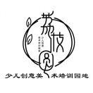 荔枝圆少儿创意美术园地