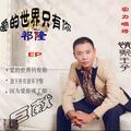 阳光明媚