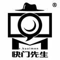 快门先生商业摄影