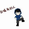 Tide front清风