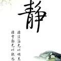 惑然