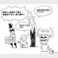 大众老公（凤舞，棒槌）